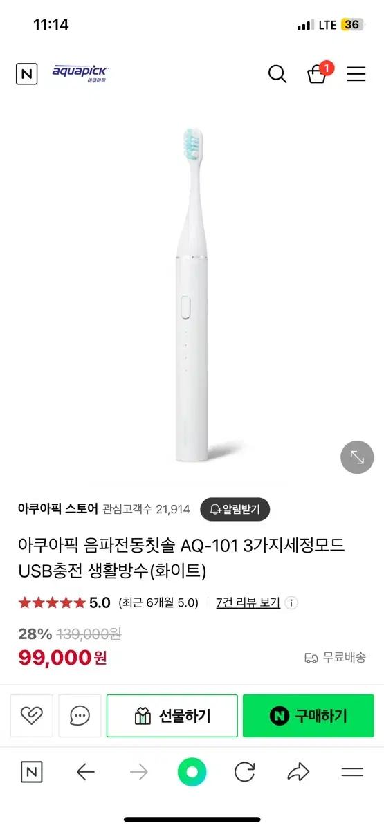 아쿠아픽 음파전동칫솔 AQ-101